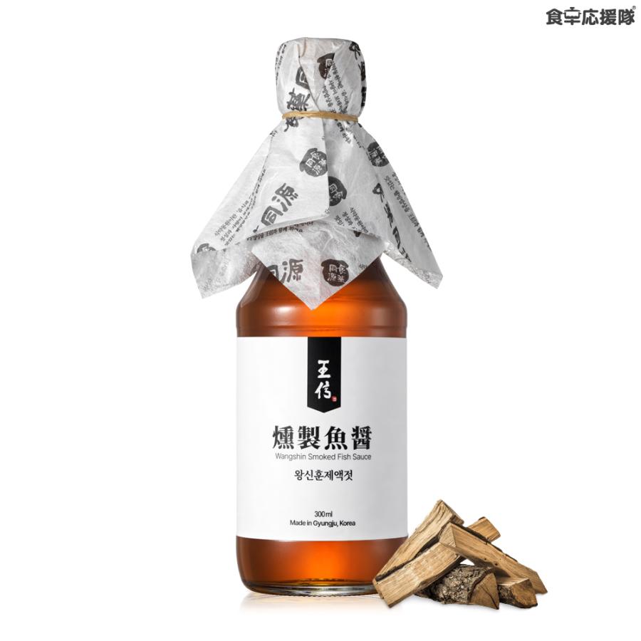 王信 燻製魚醤 2年熟成 300ml ジャントク発酵 スモークフィッシュソース Wangshin Smoked Fish Sauce ワンシン 魚醤 アンチョビ ナンプラー | 