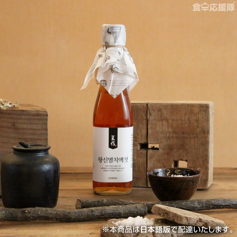 最高級最高級魚醤ギフト 王信魚醤 ギフトSET 300ml×2本 オリジナル1本＋燻製1本 お歳暮 お祝い 内祝い お返し 贈答品 ギフト |  | 01