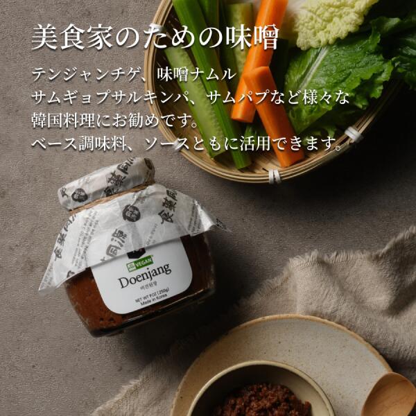 王信ヴィーガン韓国味噌(デンジャン) 250g×2個 無添加 ヴィーガン味噌 vegan 3年発酵 手作り グルテンフリー Wangshin |  | 04