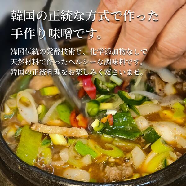 王信ヴィーガン韓国味噌(デンジャン) 250g×2個 無添加 ヴィーガン味噌 vegan 3年発酵 手作り グルテンフリー Wangshin |  | 05