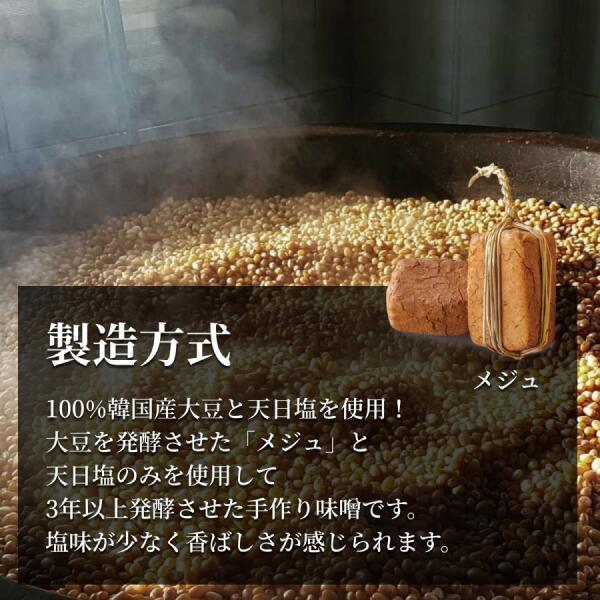 王信ヴィーガン韓国味噌(デンジャン) 250g×2個 無添加 ヴィーガン味噌 vegan 3年発酵 手作り グルテンフリー Wangshin |  | 06
