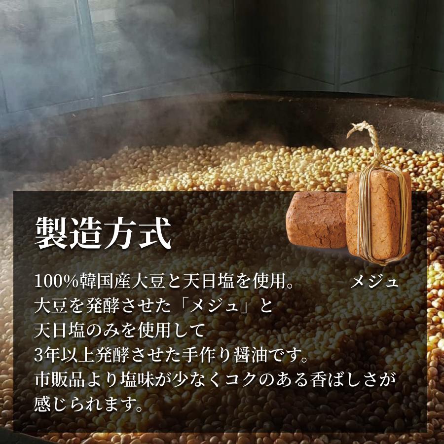 王信 韓国醤油 300ml×2本 無添加 3年発酵 手作り グルテンフリー Wangshin |  | 06