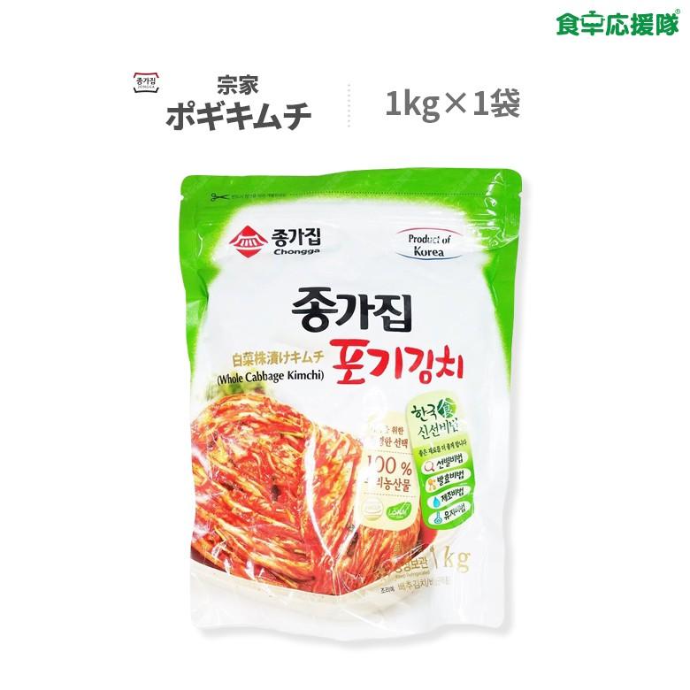 宗家 ポギキムチ 1kg 白菜キムチ【新鮮お取り寄せキムチ】 :10006761:食卓応援隊 - 通販 - Yahoo!ショッピング 宗家 ポギキムチ 1kg 白菜キムチ【新鮮お取り寄せキムチ】 :10006761:食卓応援隊 - 通販 - Yahoo!ショッピング