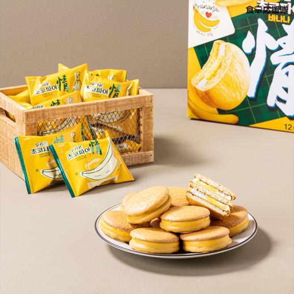オリオン(お菓子) orion チョコパイ バナナ味 12袋 × 8箱 オリオン(お菓子) orion チョコパイ バナナ味 12袋 × 8箱