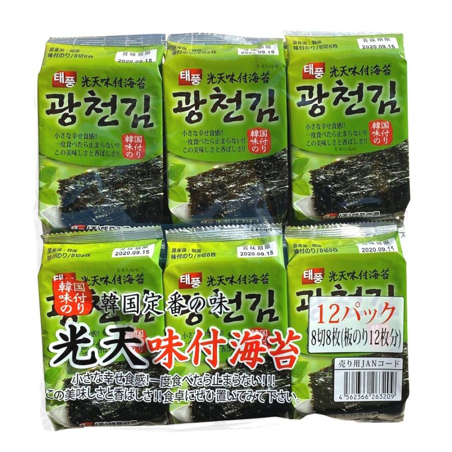 光天のり 12パック×10袋 1BOX ごま油海苔 韓国のり 韓国味付け 光天のり 12パック×10袋 1BOX ごま油海苔 韓国のり 韓国味付け