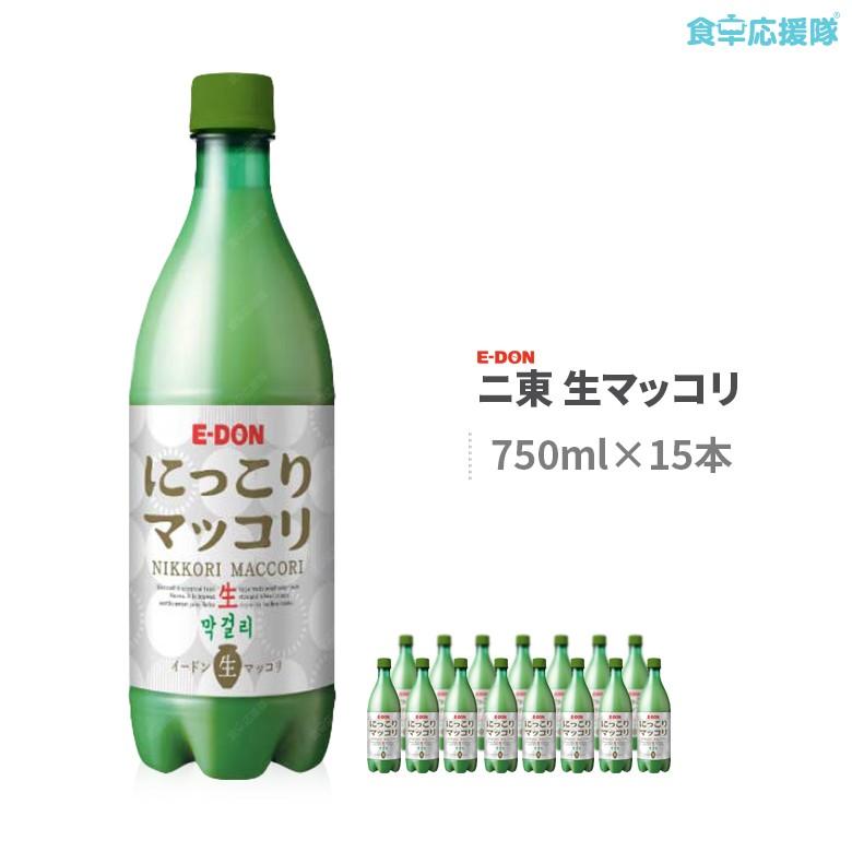最大87 オフ ニ東 生マッコリ 750ml 15本 セット アルコール6度