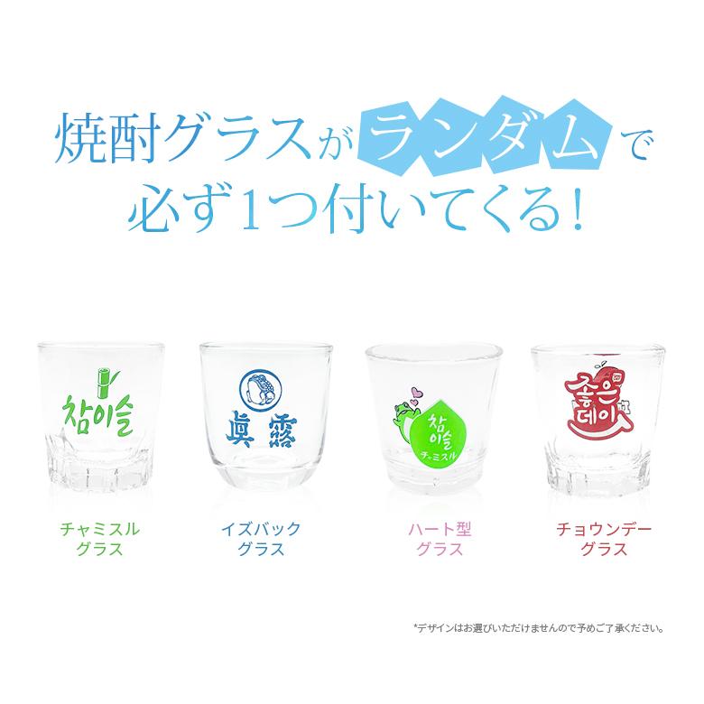 JINRO（眞露） 【焼酎グラス1個付き】 韓国焼酎 選べる15本セット
