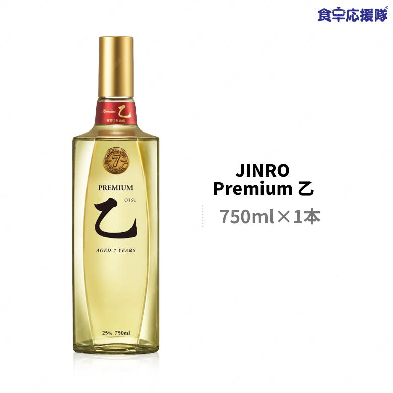【3本セット】JINRO 眞露　ジンロプレミアム　7年貯蔵 JINRO Premium 乙 樫樽7年熟成 750ml 25° ジンロ : 食卓応援隊
