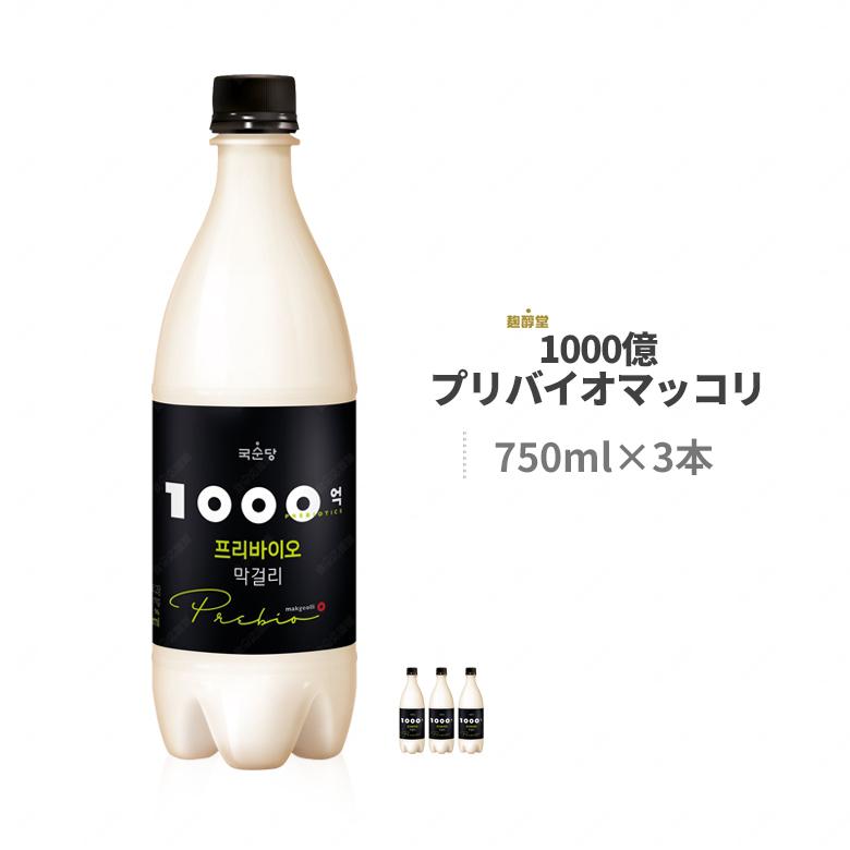 麹醇堂 1000億プリバイオマッコリ 750ml 3本セット プロバイオティクス グスンダンマッコリ Prebiotics 食卓応援隊 通販 Yahoo ショッピング