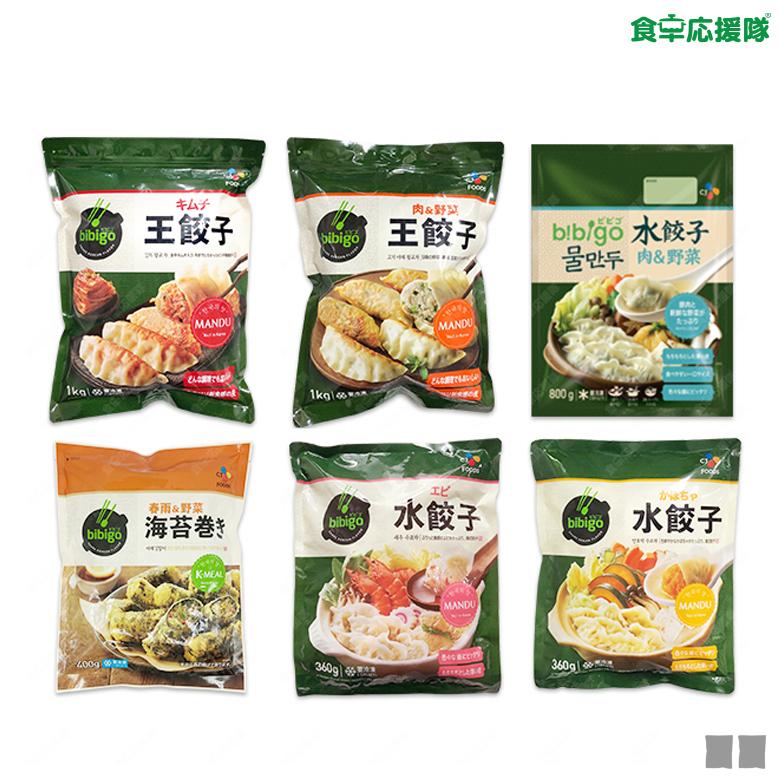 bibigo王餃子 2袋セット 1kg×2袋 ビビゴマンドゥ ワン餃子 韓国餃子 餃子 王餃子 ビビゴ王餃子（Yahoo!・食卓応援隊）