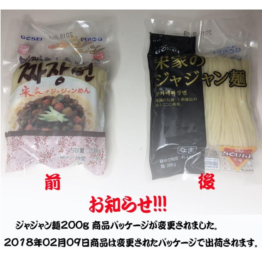 韓国ジャージャー麺 ジャジャン麺3人前 ジャジャンソース3人前 国内最安値