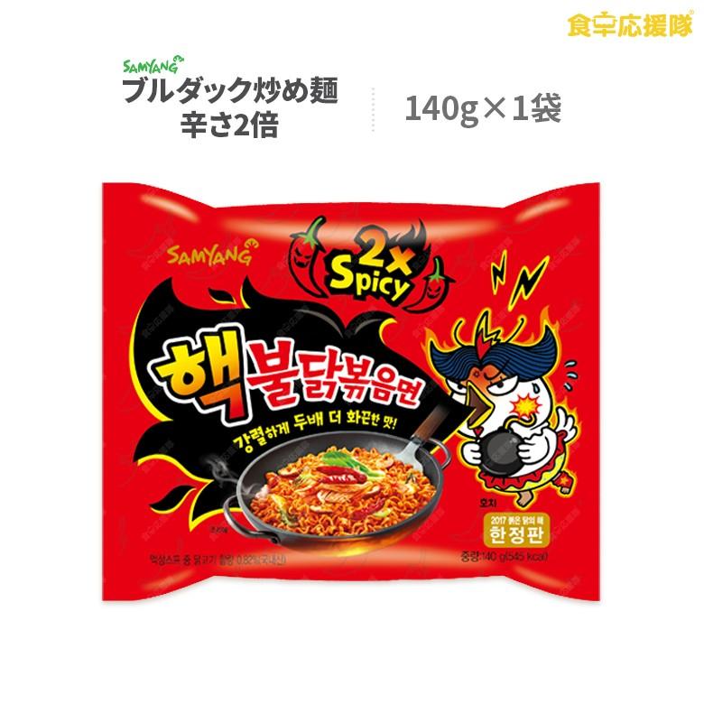 三養食品 へクブルダック炒め麺 激辛2倍 140g ラーメン 韓国 三養食品 へクブルダック炒め麺 激辛2倍 140g ラーメン 韓国