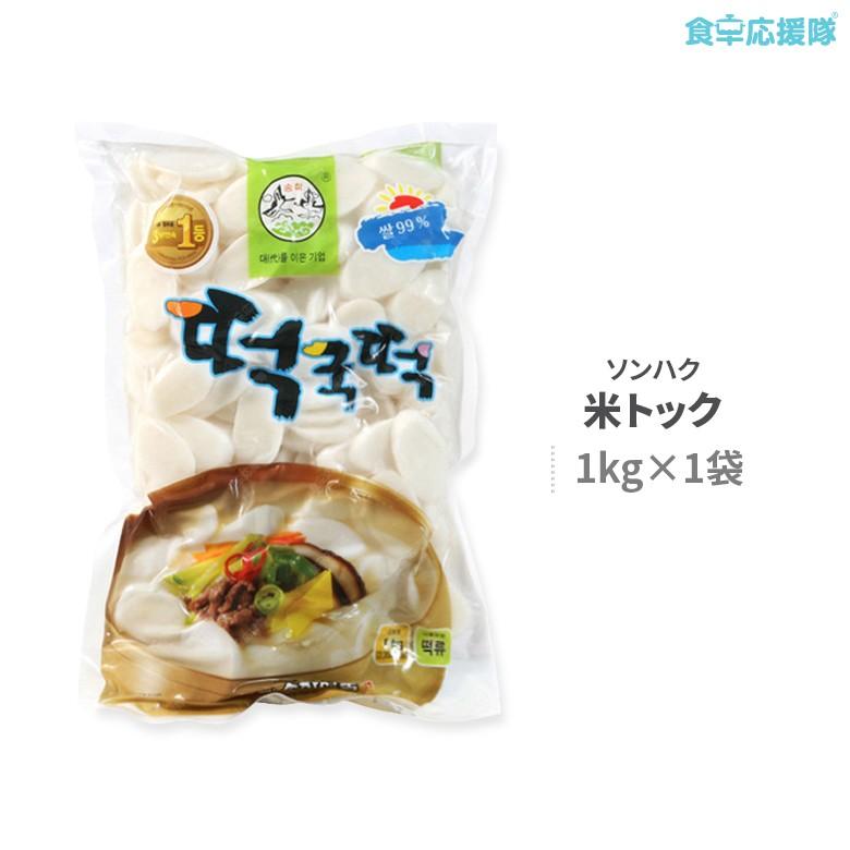 トック用もち 米トック 1kｇ ソンハク 松鶴 韓国食品 10 食卓応援隊 通販 Yahoo ショッピング
