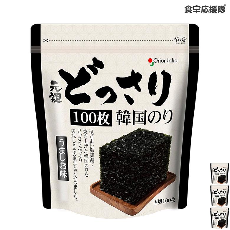 元祖どっさり韓国のり うましお味 100枚×3袋 / 海苔 韓国食品 おつまみ ごま油 やみつき ご飯に合う お弁当のおかず 持ち運びに便利 チャック付き（Yahoo!・食卓応援隊）