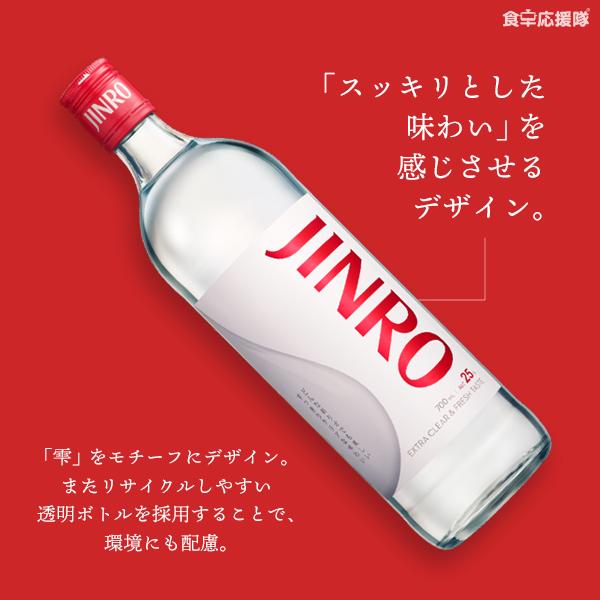 JINRO（眞露） 25度 700ml 韓国焼酎 韓国お酒 ジンロ : 食卓応援隊
