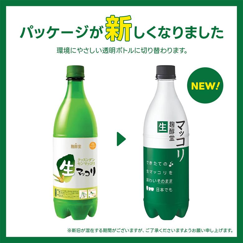 麹醇堂 生マッコリ 750ml×3本セット グッスンダン 韓国お酒 韓国 