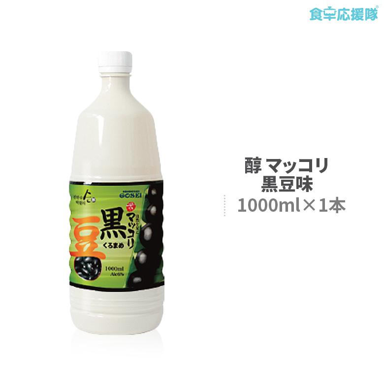 マッコリ 韓国酒 黒豆 醇 1000ml 入荷予定