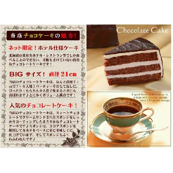 【送料無料】チョコレートケーキ「クリスマスケーキ」7号/21cm｜foodwave｜04