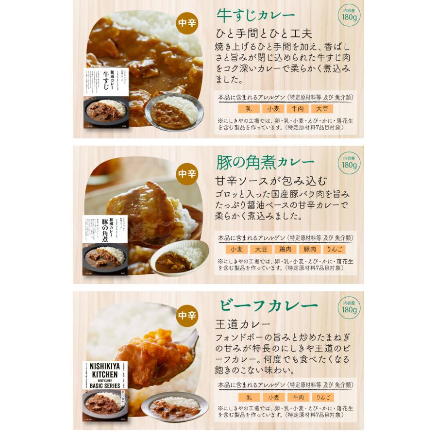 カレー レトルト にしきや 高級 無添加 【選べる6食セット】  カレー 詰め合わせ インド料理 国産 レトルトカレー 高級カレー ギフト｜foodyamadaya｜07