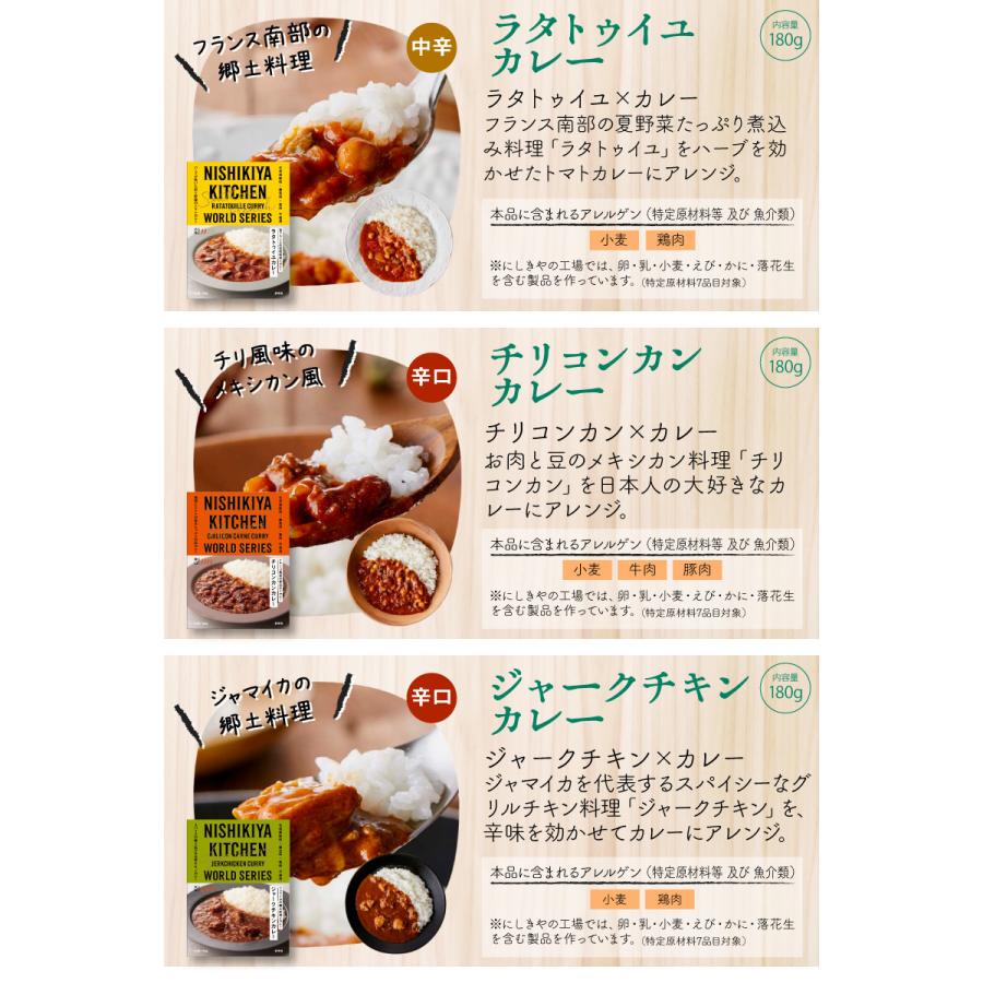 無添加 カレー にしきや カレー レトルト 詰め合わせ 【選べる6食セット】 国産 レトルトカレー 高級カレー ギフト お歳暮 内祝 にも レトルト食品｜foodyamadaya｜05