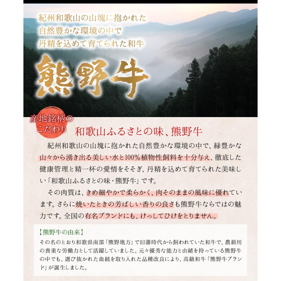 熊野牛 A4 ランク 高級 ギフト 和歌山県産 黒毛和牛 ロース スライス 500g 送料無料 しゃぶしゃぶ すき焼き 和牛 ギフト お歳暮 牛肉 誕生日 お中元 お取り寄せ｜foodyamadaya｜03