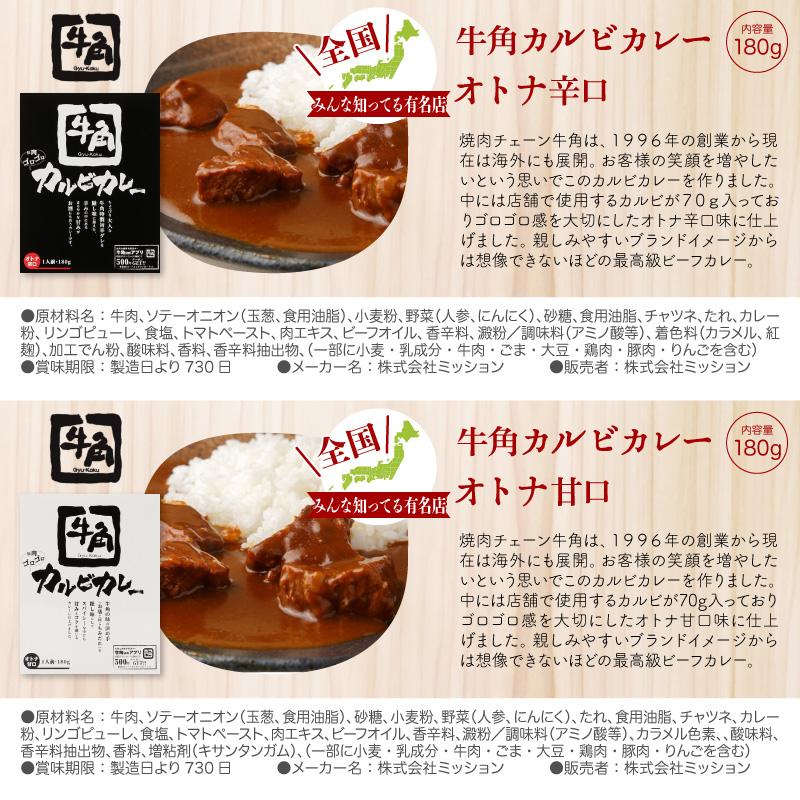 レトルト カレー 詰め合わせ 【19種類から選べる4食セット】 名店 ご当地 高級 レトルト カレー ギフト 高級カレー おすすめ 人気 辛口 甘口 災害 非常食｜foodyamadaya｜09