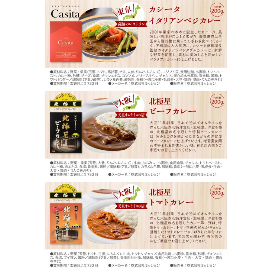 レトルト カレー 高級 19種類から選べる6食セット 詰め合わせ 名店 ご当地 レトルト カレー ギフト 高級カレー おすすめ 人気 辛口 甘口 災害 非常食 Ms 6set 食のセレクトショップ山田屋 通販 Re Light ショップヤマモリ いのちのたね 牛肉の薬膳カレー