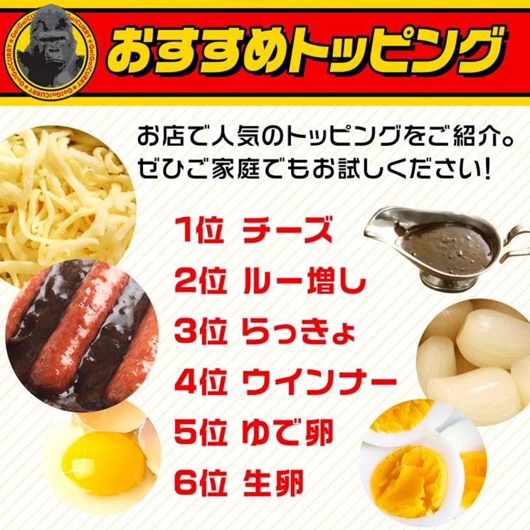 ゴーゴーカレー 中辛 3kg レトルトカレー ご当地 金沢カレー 業務用 大容量 レトルト カレー 惣菜 常温 人気 美味しい 国産 お歳暮 内祝い ギフト 災害 非常食｜foodyamadaya｜05