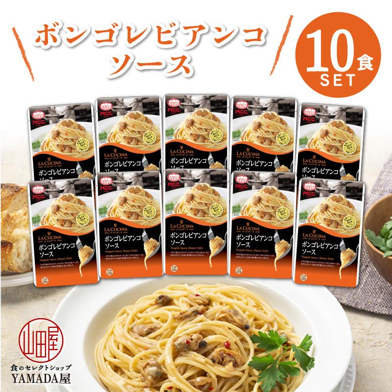 パスタソース MCC食品 レトルト 【ボンゴレビアンコソース】 10食セット パスタ アサリ 本格的 国産 お中元 お歳暮 内祝い ギフト :g0153-210401-10p:食のセレクトショップ山田屋 - 通販 - Yahoo!ショッピング パスタソース MCC食品 レトルト 【ボンゴレビアンコソース】 10食セット パスタ アサリ 本格的 国産 お中元 お歳暮 内祝い ギフト :g0153-210401-10p:食のセレクトショップ山田屋 - 通販 - Yahoo!ショッピング