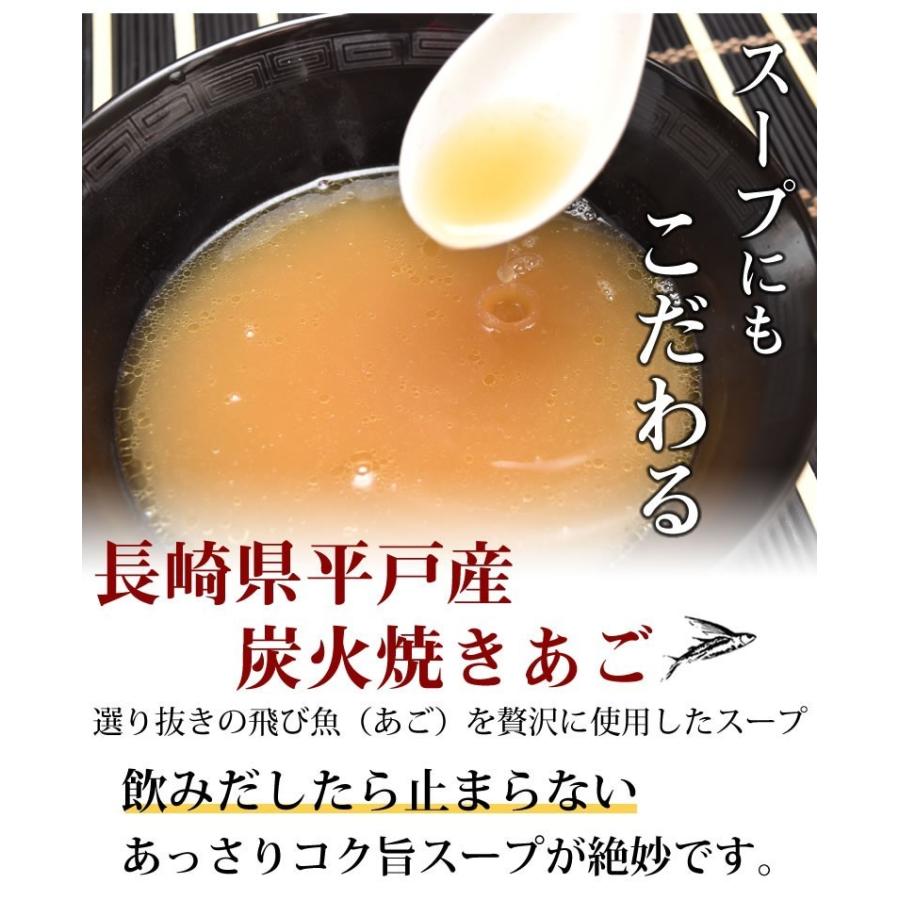 ラーメン あごだしラーメン 8食セット 送料無料 ポイント消化 お取り寄せ お試し ポッキリ あごだし 国産小麦100％ 長崎県産｜foodys｜10