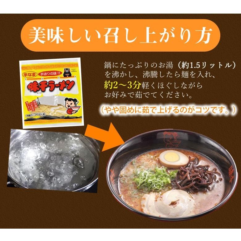 WEB限定】 熊本豚骨 味千拉麺 12食分 賞味期限2023年7月24日 ラーメン 桂花ラーメン 黒マー油 豚骨ラーメン 送料無料 2食 半なま麺 お取り寄せ お取り寄せグルメ 熊本ラーメン ご当地ラーメン