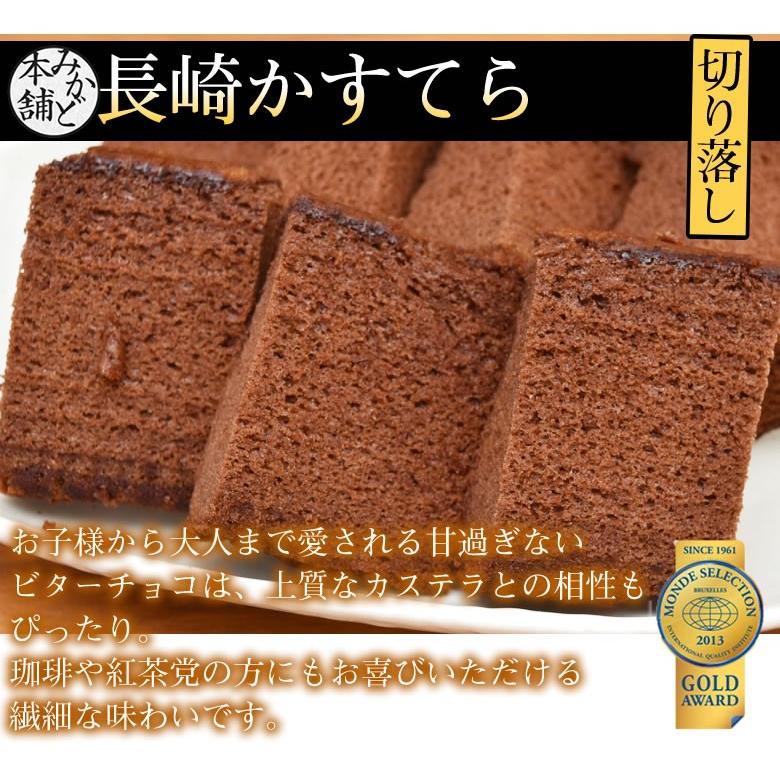 choco　長崎カステラ切り落とし12パック 12袋 長崎カステラ切り落とし カステラ かすてら 訳あり お徳用 切れ端