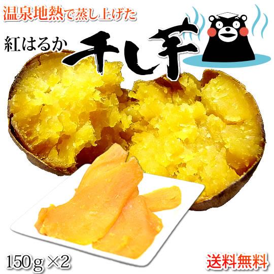 ③干し芋 10kg 新鮮紅はるか 茨城県の干し芋工場より直送 茨城県