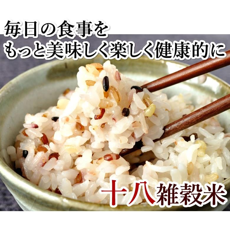 雑穀米 送料無料 十八雑穀米 お試し 500円 約250g ポイント消化 米 お米 安心安全の国産 雑穀 十八穀米 Y Kokumai Foody S 通販 Yahoo ショッピング