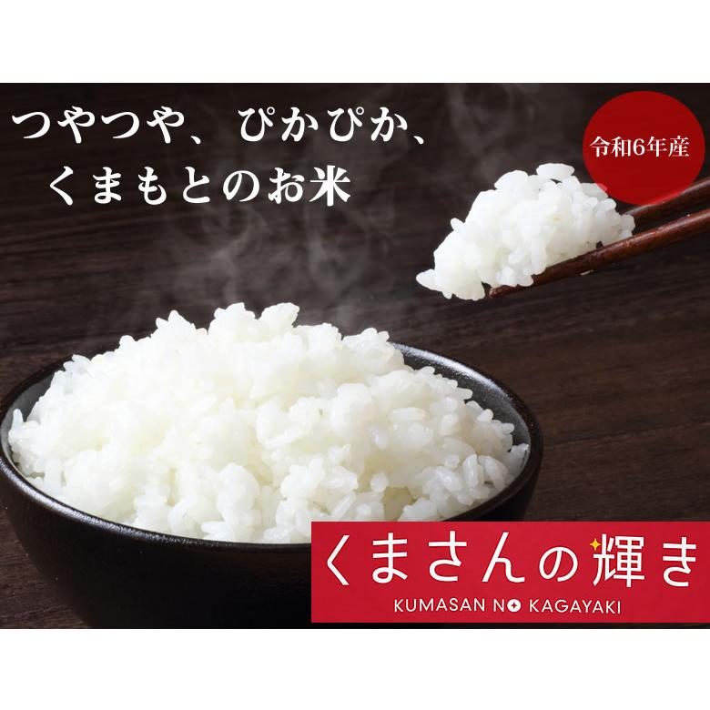 くまさんの輝き 無洗米 送料無料 計900g(300g×3袋) お試し 令 くまさんの輝き 無洗米 送料無料 計900g(300g×3袋) お試し 令