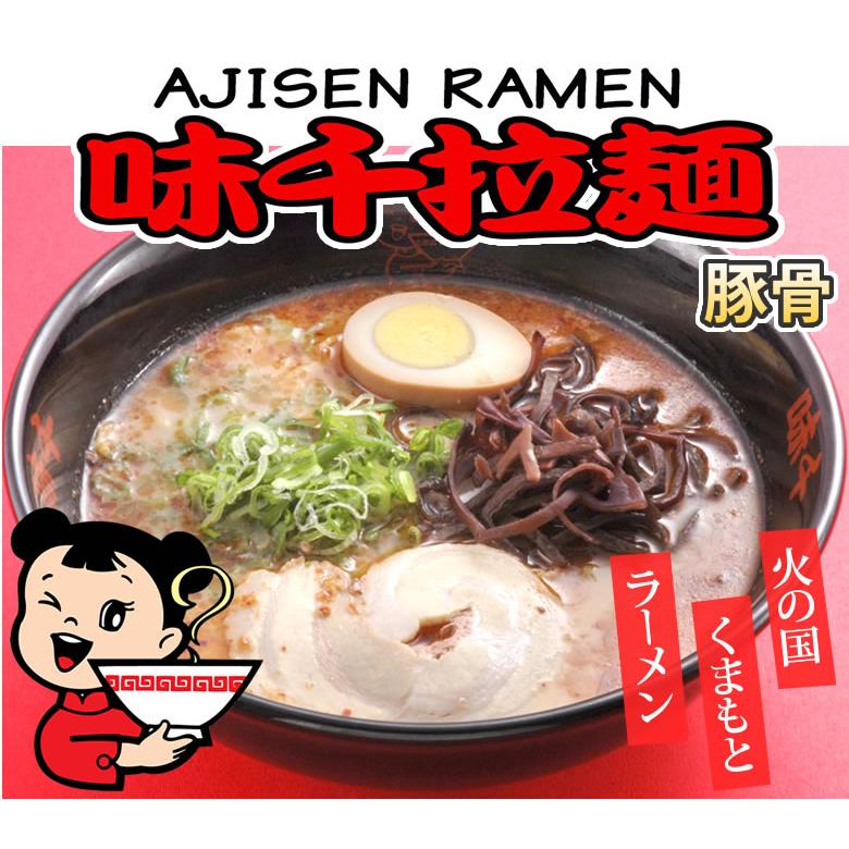 ラーメン 熊本ラーメン 銘店セット 5種 10食 送料無料 桂花 大黒 黒亭 北熊 味千 食べ比べ 半生ラーメン お取り寄せ ご当地ラーメン｜foodys｜06