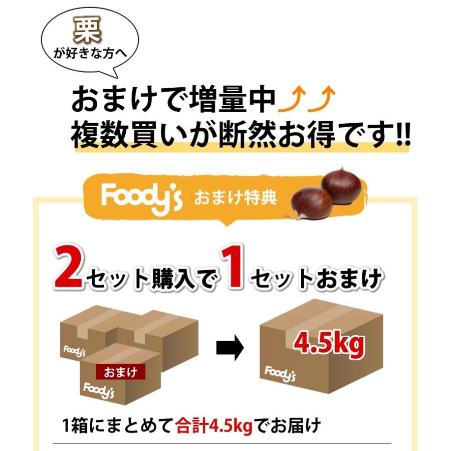 利平栗 栗 送料無料 約1.5kg L〜2L クール便 2セットで1セットおまけ 3セットで2セットおまけ 熊本県産 幻の高級和栗 生栗 くり クリ  渋皮煮