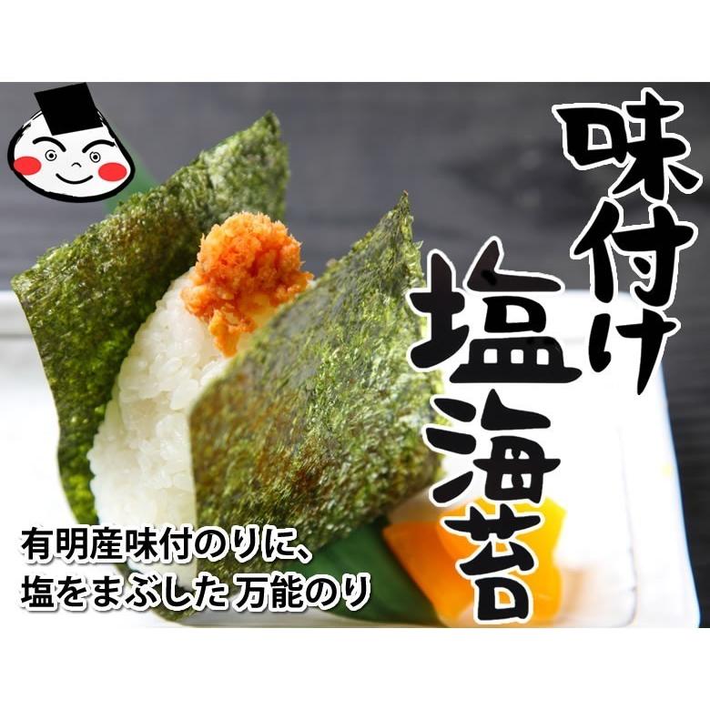 塩のり 海苔 味付け塩海苔 有明海産 送料無料 半形20枚×2袋 お取り寄せ