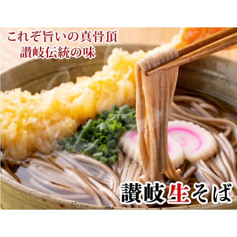 そば 蕎麦 讃岐生そば 早ゆで 送料無料 8食（150g×4袋） 生麺 石臼挽き 讃岐伝統の味 お試し グルメ お取り寄せ 香川｜foodys｜11