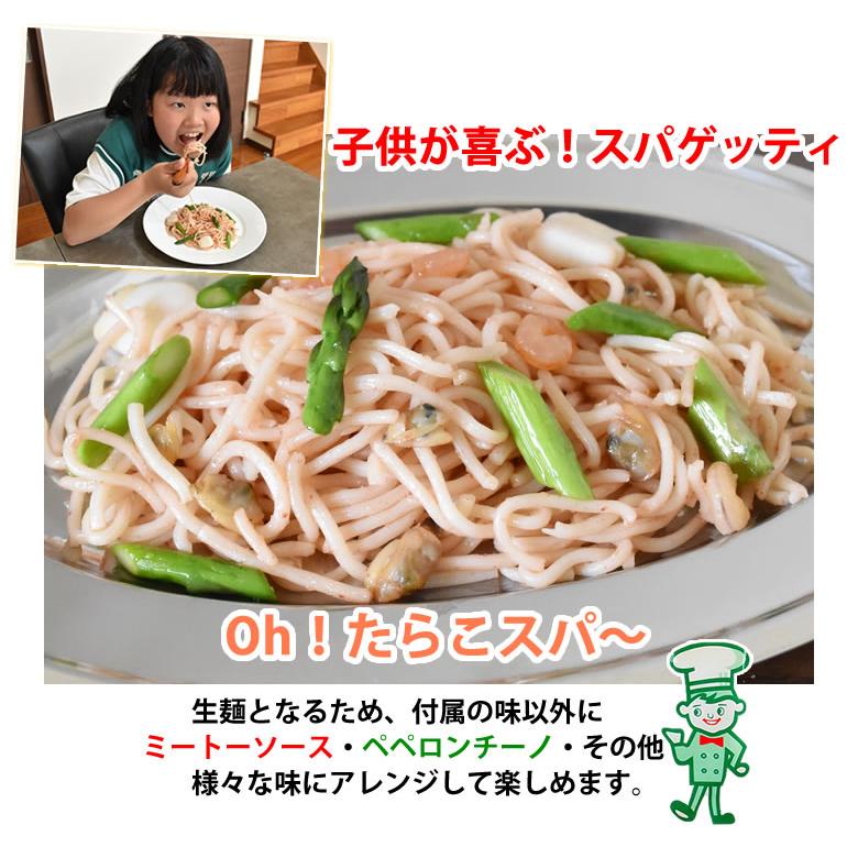 パスタ たらこスパゲティ 送料無料 4食 明太子パスタ ソフトスパゲティ