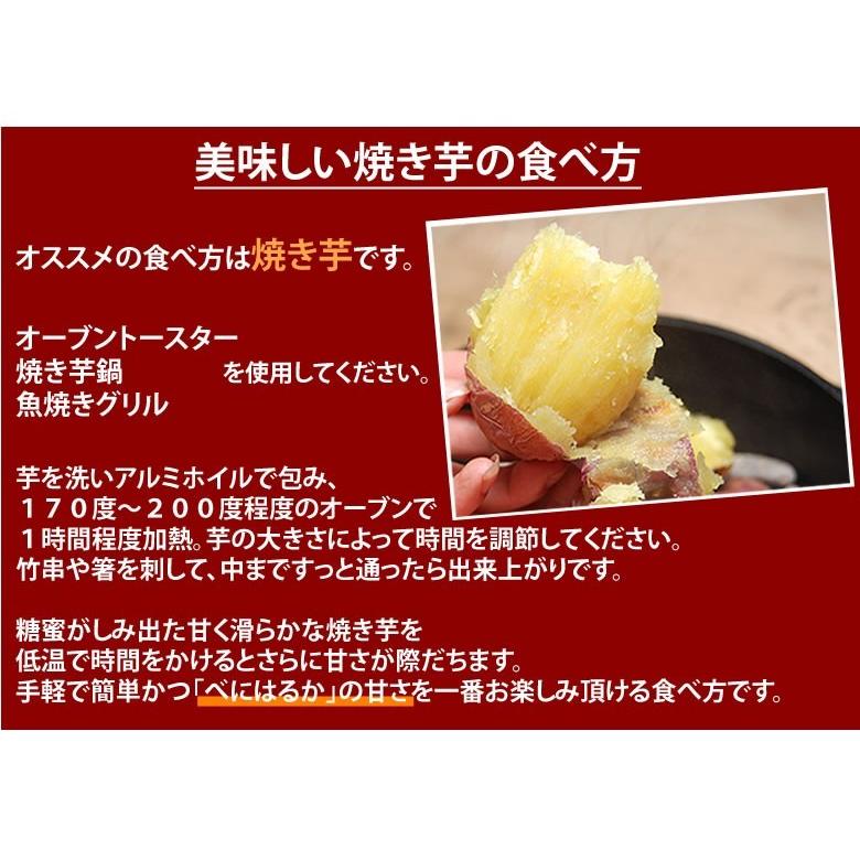 さつまいも 紅はるか 訳あり 1.5kg 送料無料 2セット購入で1セットおまけ 3セット購入で3セットおまけ お取り寄せ べにはるか 熊本県産 焼き芋 芋 いも｜foodys｜10