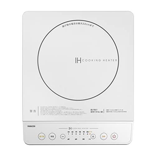 [山善] IHコンロ IHクッキングヒーター 卓上 小型 1400W 高火力 火力調整6段階 保温 IH調理器 マグネットプラグ仕様 ホワイト