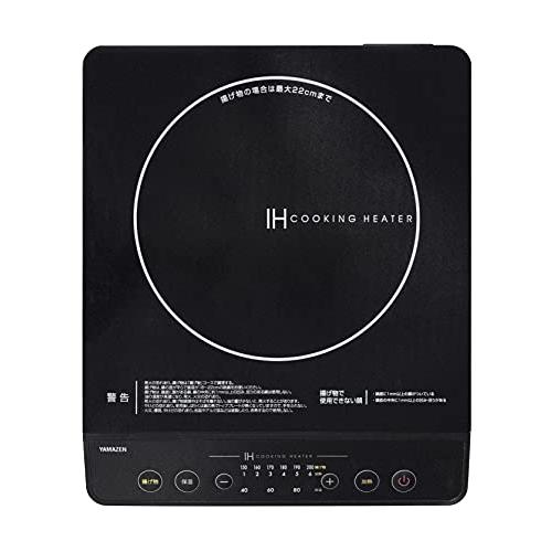 [山善] IHコンロ IHクッキングヒーター 卓上 小型 1400W 高火力 火力調整6段階 保温 IH調理器 マグネットプラグ仕様 ブラウン