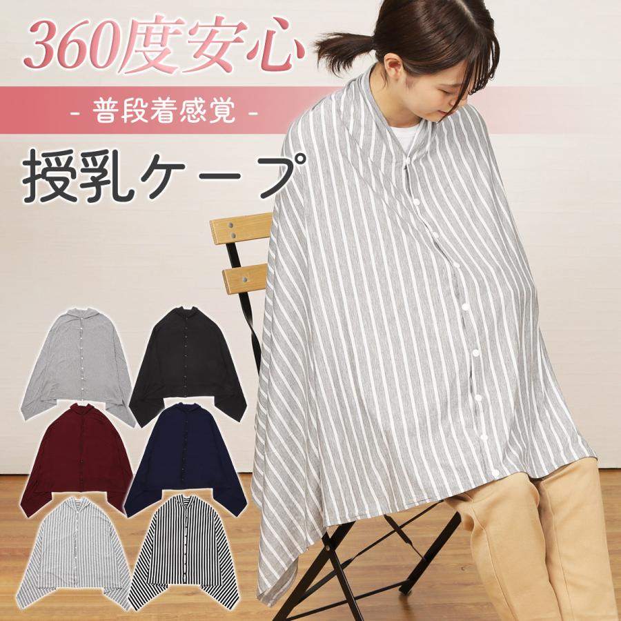 授乳ケープ 大判 ポンチョ 360度 かわいい コットン マタニティ