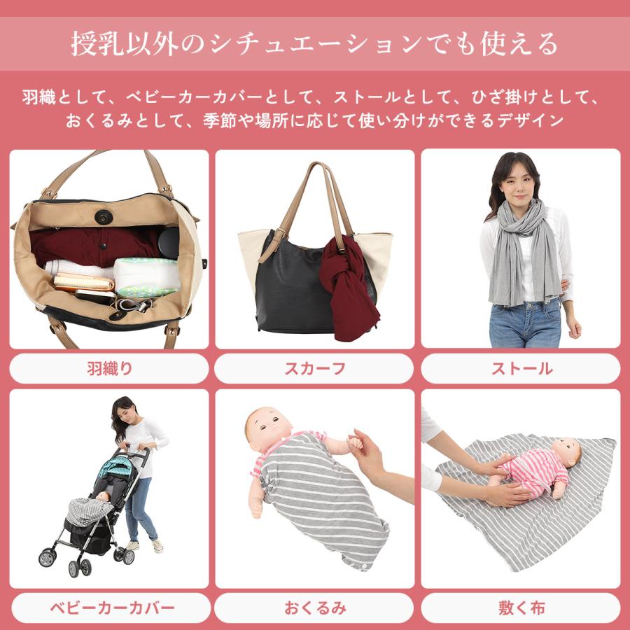 授乳ケープ 大判 ポンチョ 360度 かわいい コットン マタニティ