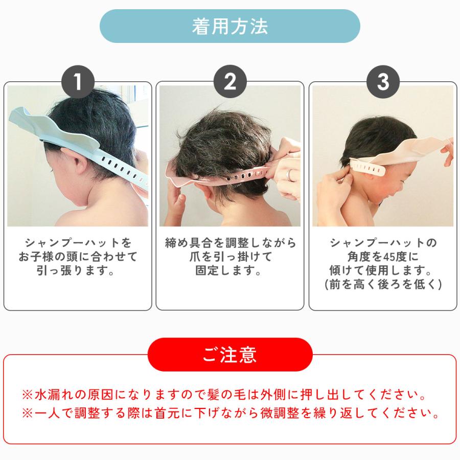 シャンプー ハット 使い方