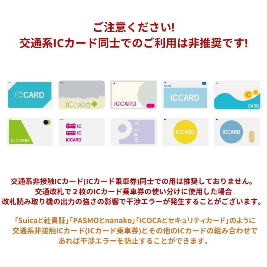 ICカードセパレーター 両面反応 2枚セット 電磁波干渉防止 電磁波防止 