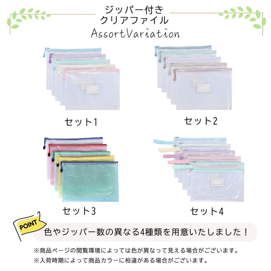 PASTEL（etranger di costarica） ジッパーファイル 5色セット A4対応