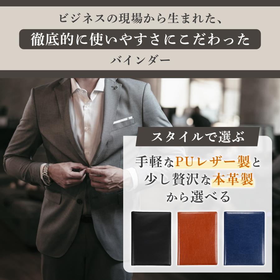 バインダー A4 書類対応 本革 ペンホルダー付き 多機能 ビジネス用