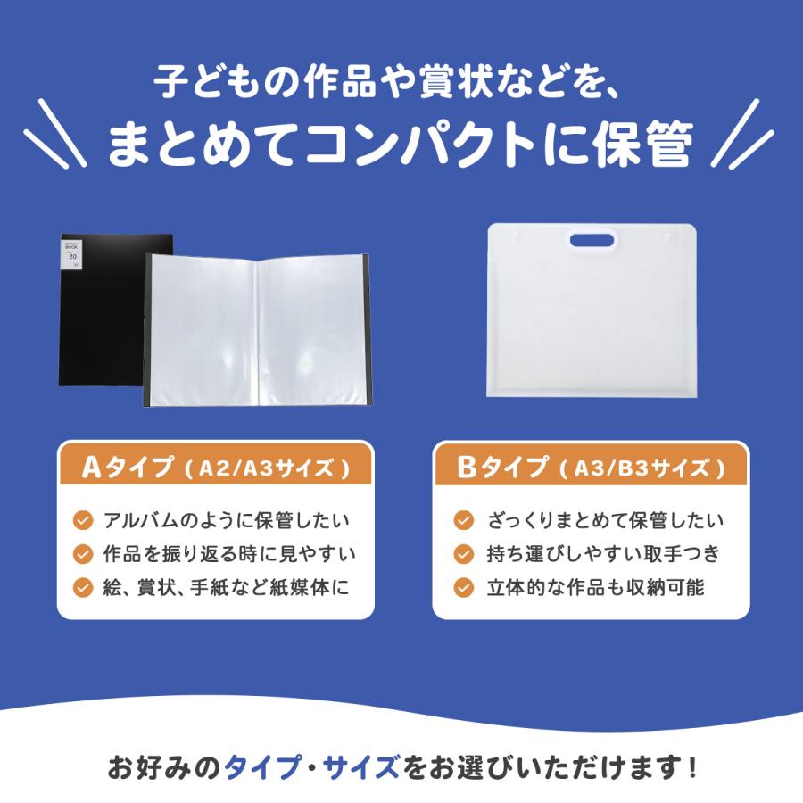 作品ファイル 子供用 A2 透明ポケット 新聞 賞状 図画 工作 卒園 卒業